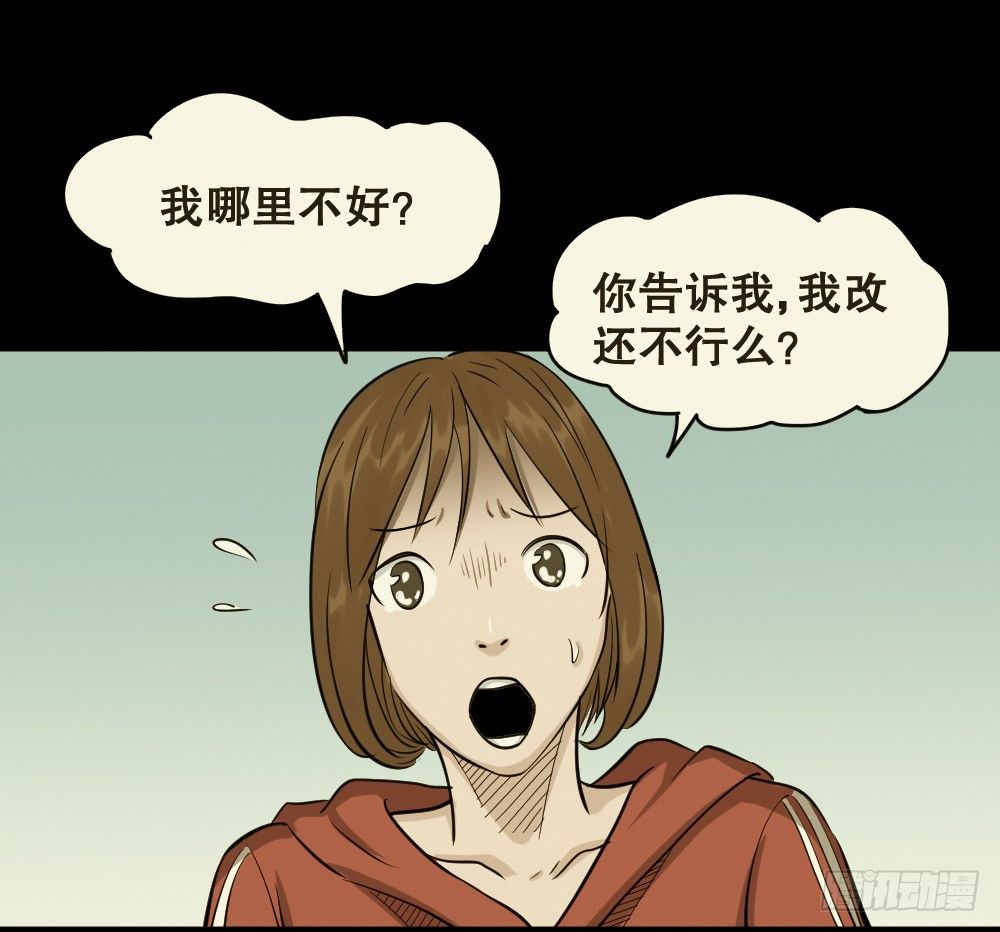 怪奇笔记韩漫全集-不要脸的人（1）无删减无遮挡章节图片 