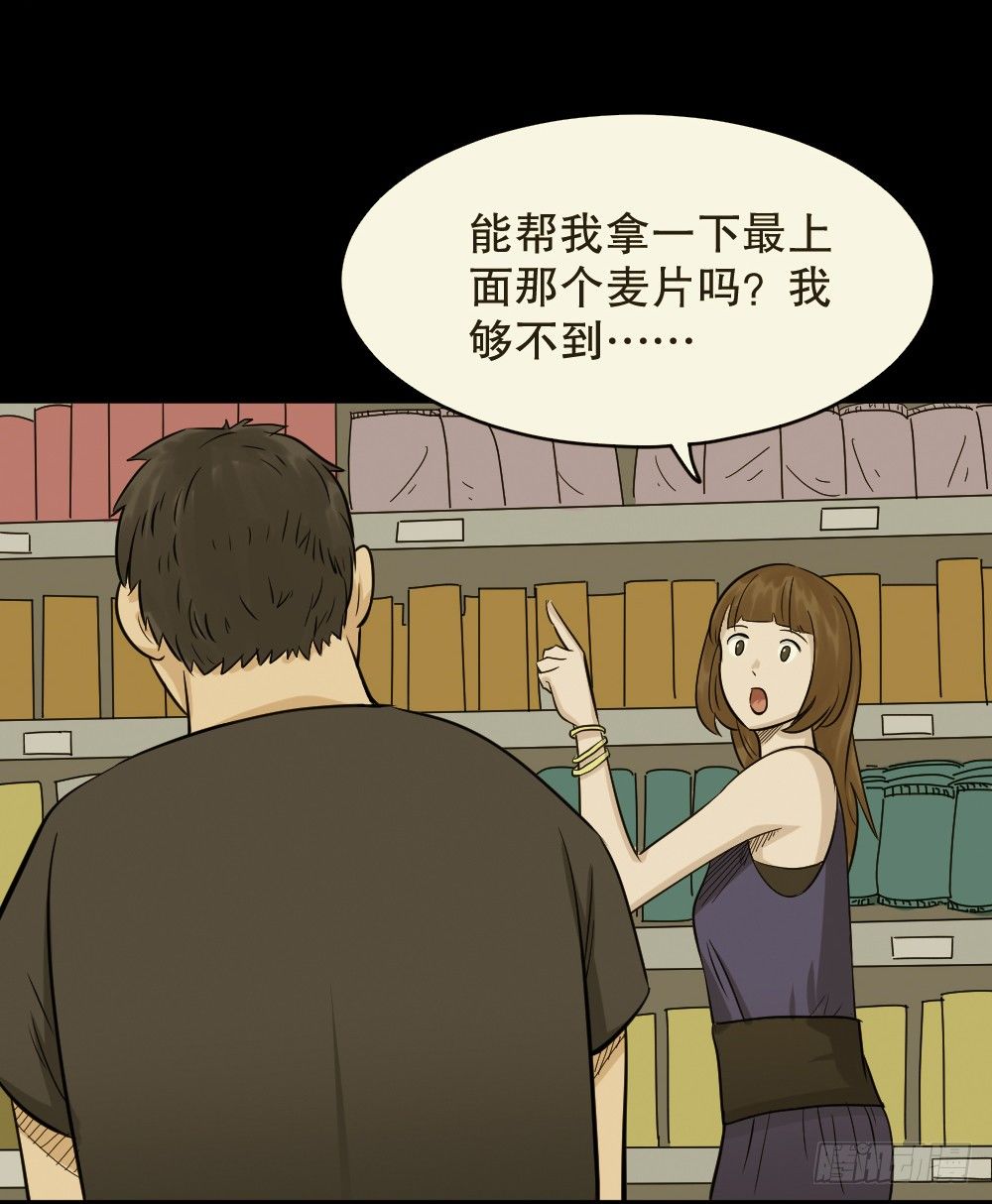 怪奇笔记韩漫全集-不要脸的人（1）无删减无遮挡章节图片 