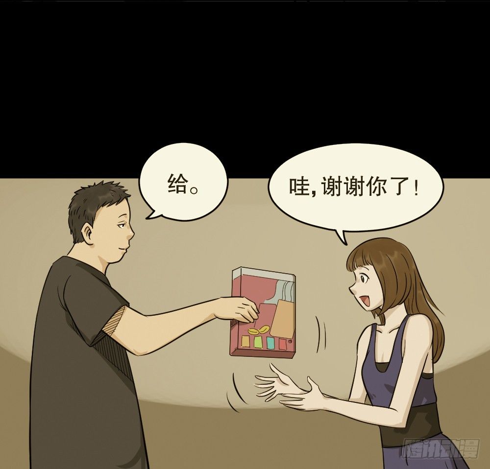 怪奇笔记韩漫全集-不要脸的人（1）无删减无遮挡章节图片 