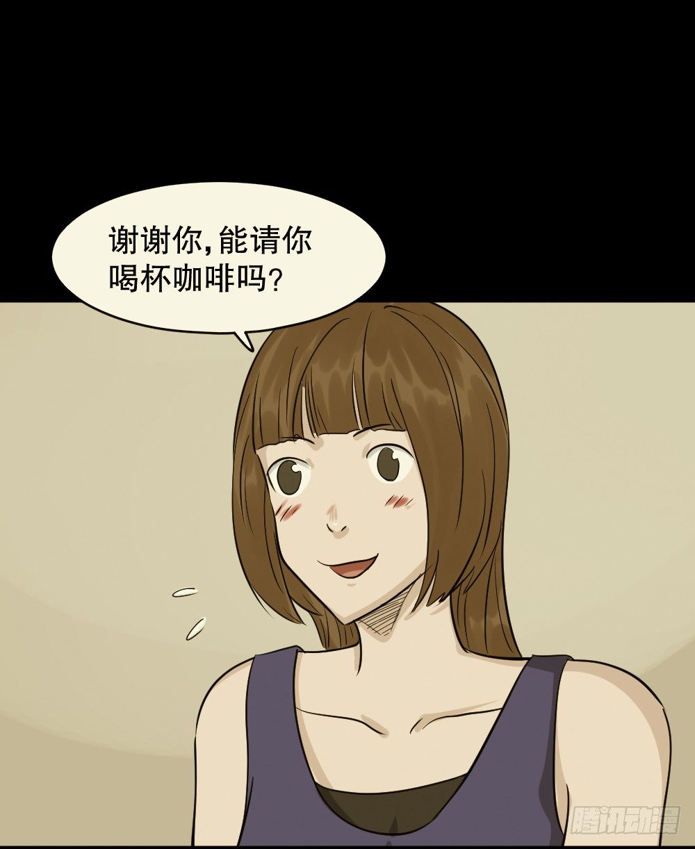 怪奇笔记韩漫全集-不要脸的人（1）无删减无遮挡章节图片 
