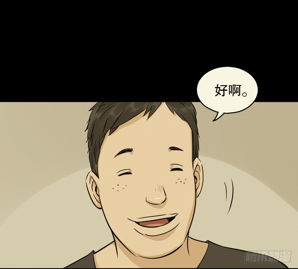 怪奇笔记韩漫全集-不要脸的人（1）无删减无遮挡章节图片 