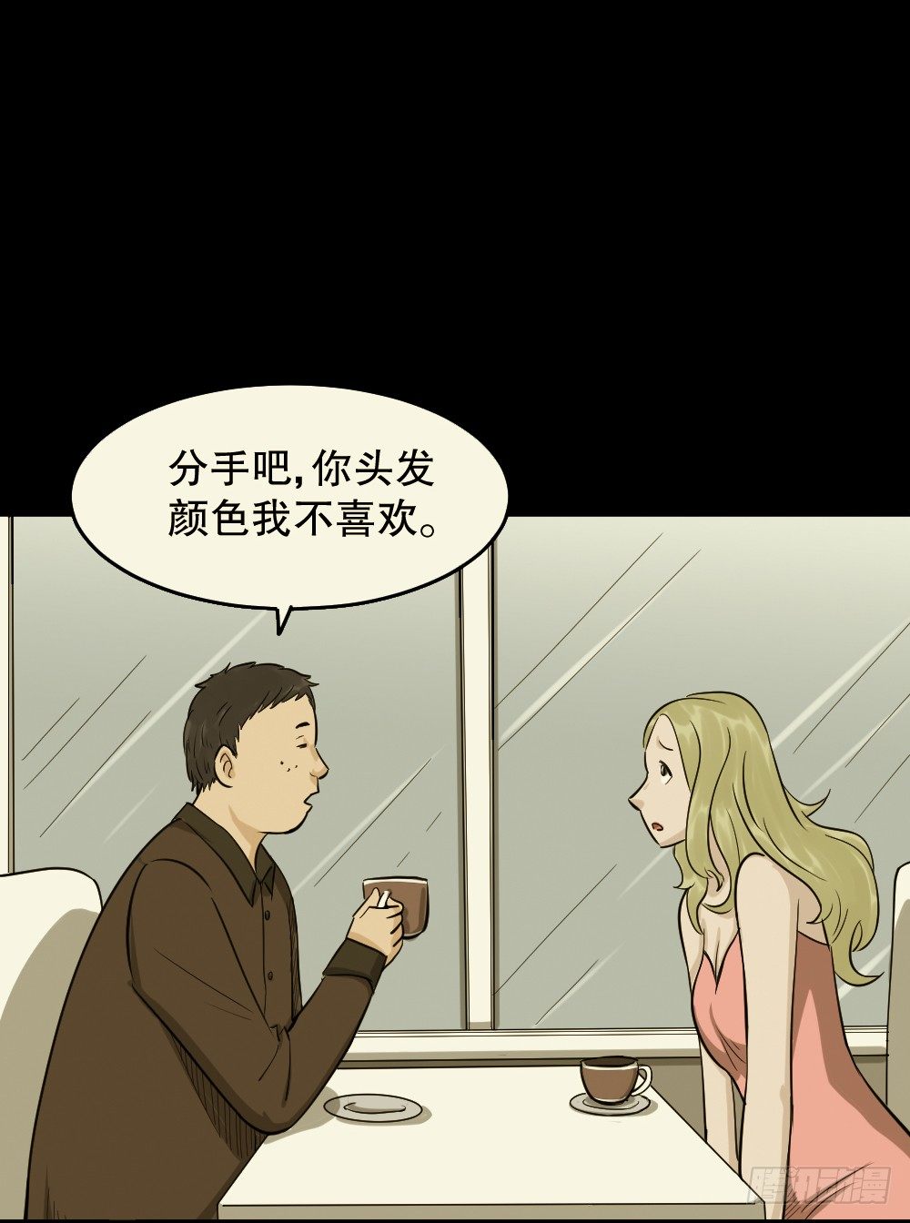 怪奇笔记韩漫全集-不要脸的人（1）无删减无遮挡章节图片 