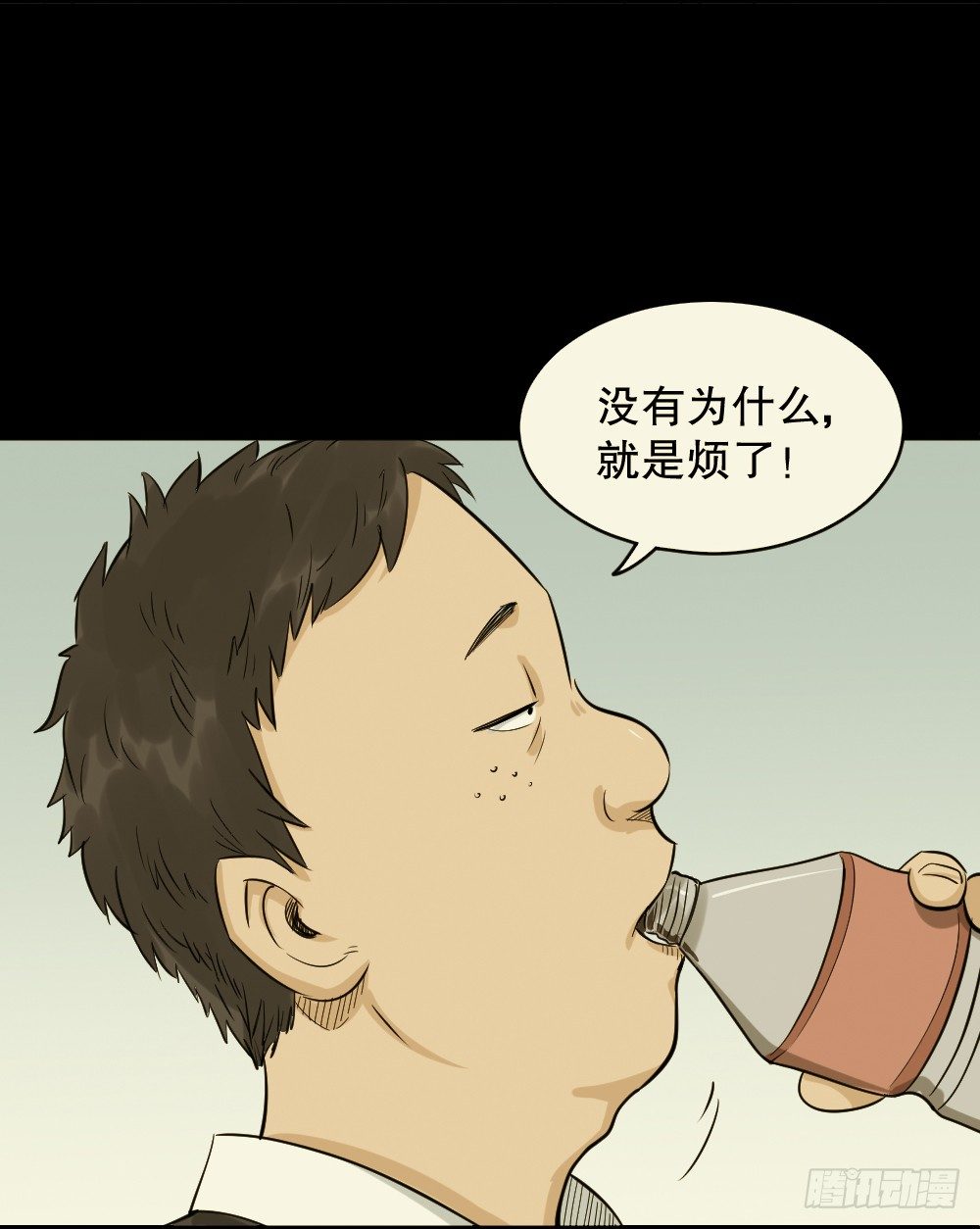 怪奇笔记韩漫全集-不要脸的人（1）无删减无遮挡章节图片 