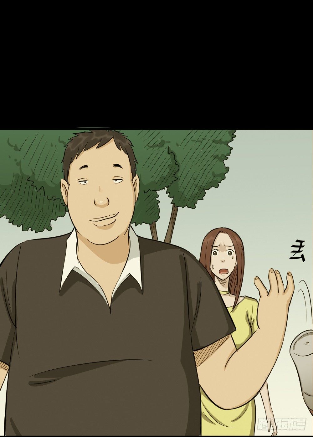 怪奇笔记韩漫全集-不要脸的人（1）无删减无遮挡章节图片 