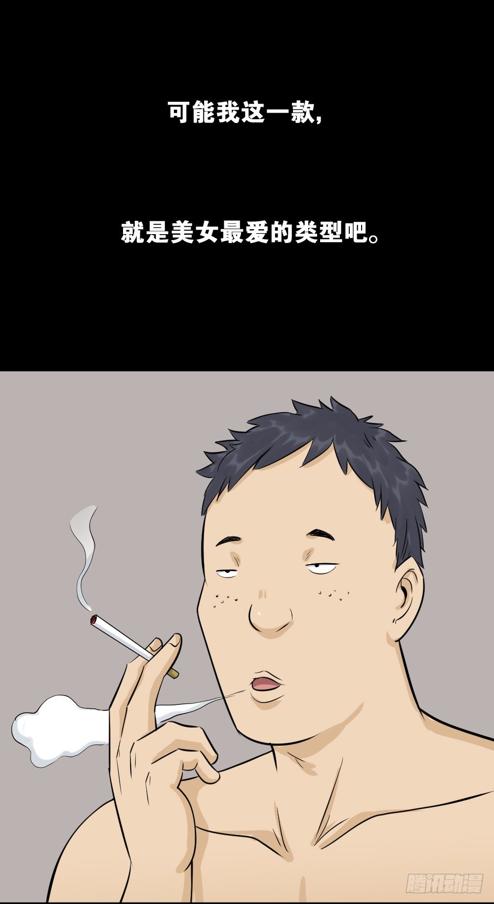 怪奇笔记韩漫全集-不要脸的人（1）无删减无遮挡章节图片 