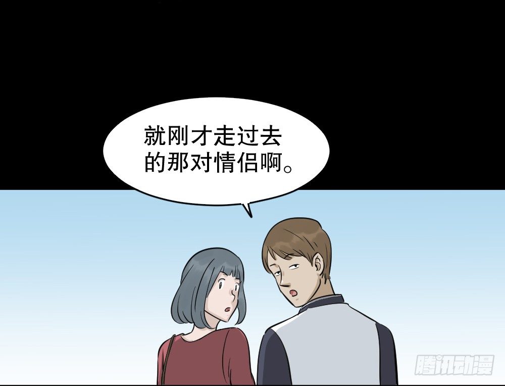 怪奇笔记韩漫全集-不要脸的人（1）无删减无遮挡章节图片 