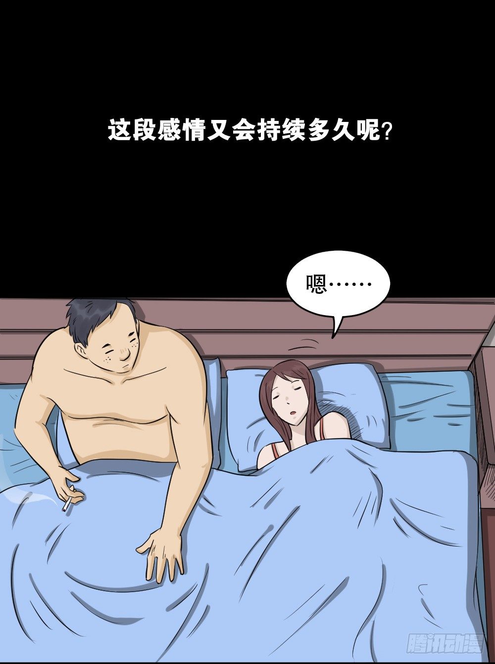 怪奇笔记韩漫全集-不要脸的人（1）无删减无遮挡章节图片 
