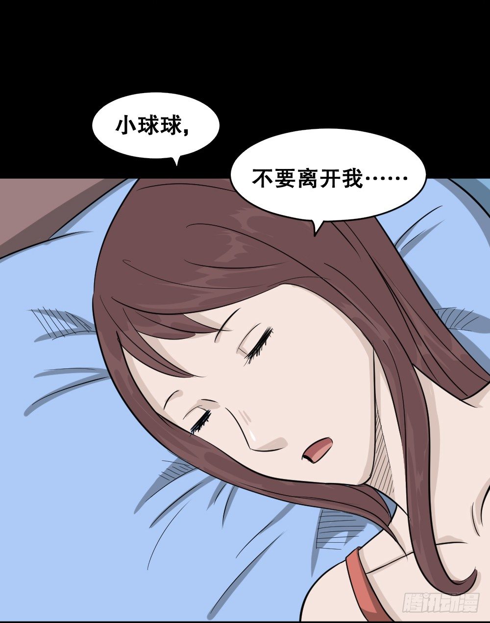 怪奇笔记韩漫全集-不要脸的人（1）无删减无遮挡章节图片 