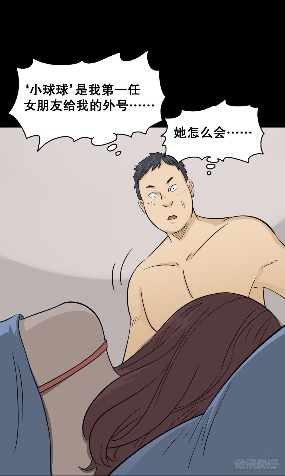 怪奇笔记韩漫全集-不要脸的人（1）无删减无遮挡章节图片 
