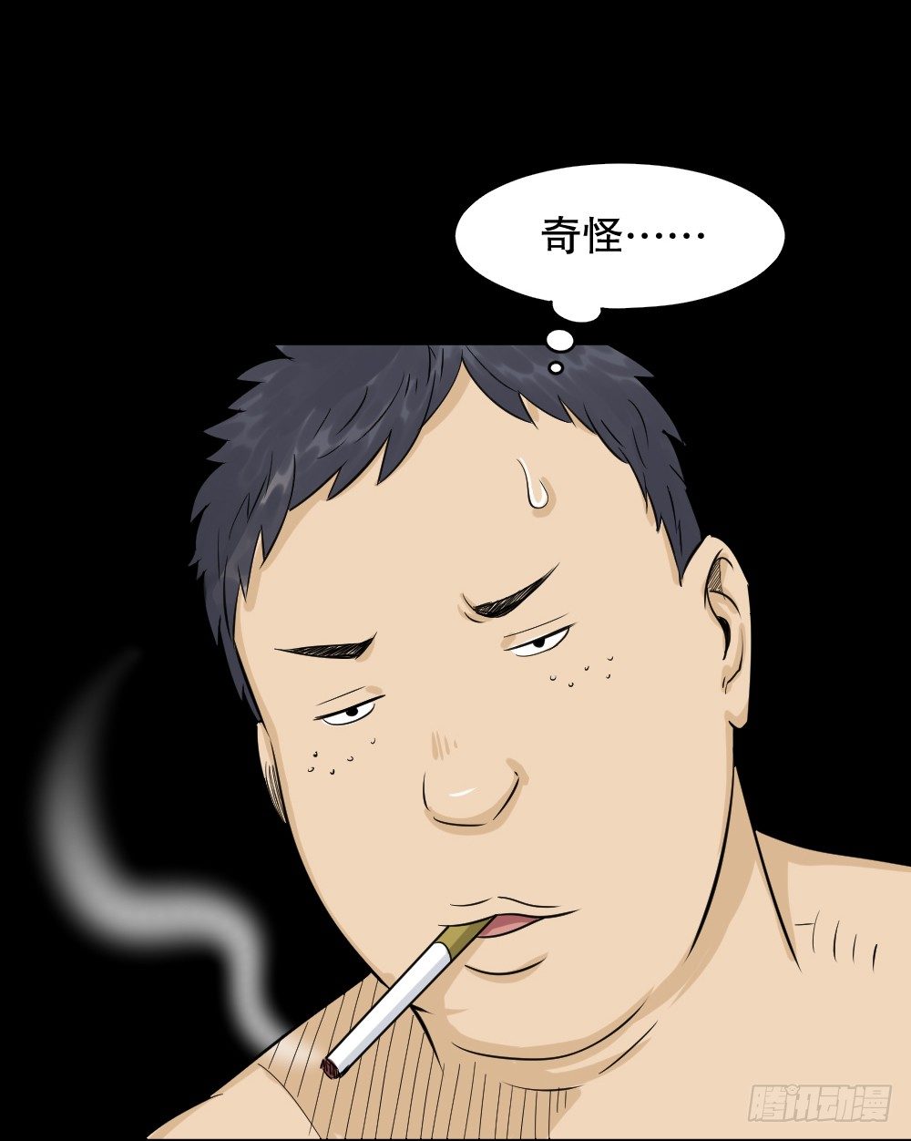 怪奇笔记韩漫全集-不要脸的人（1）无删减无遮挡章节图片 