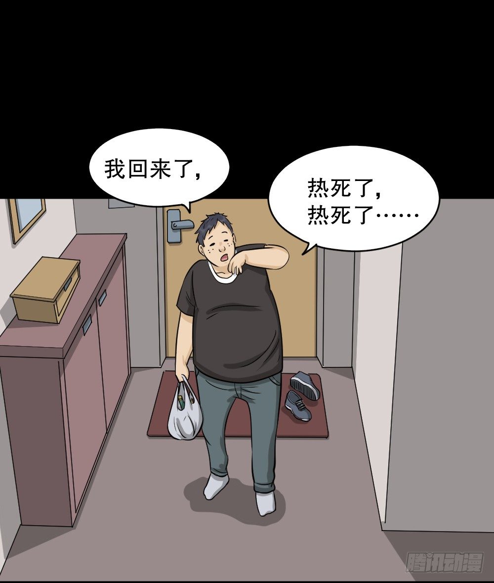 怪奇笔记韩漫全集-不要脸的人（1）无删减无遮挡章节图片 