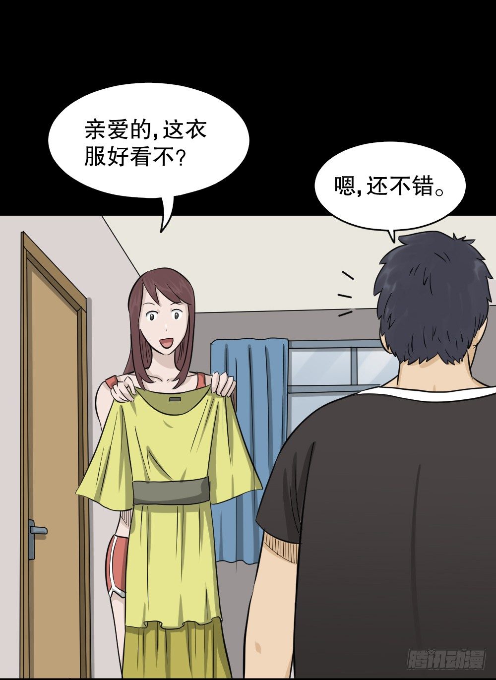 怪奇笔记韩漫全集-不要脸的人（1）无删减无遮挡章节图片 