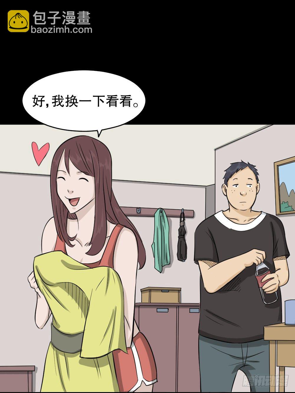 怪奇笔记韩漫全集-不要脸的人（1）无删减无遮挡章节图片 