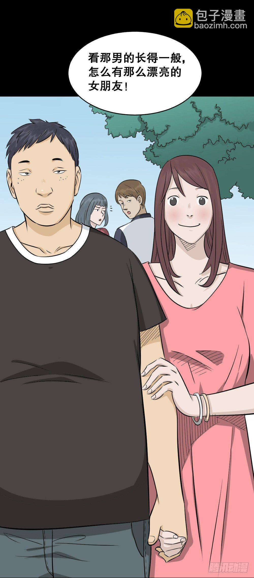怪奇笔记韩漫全集-不要脸的人（1）无删减无遮挡章节图片 