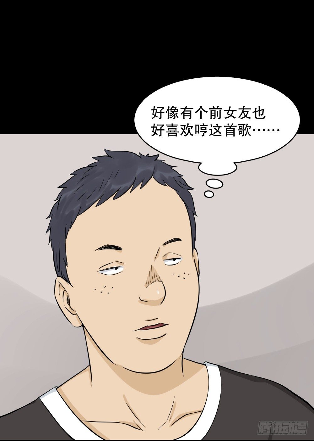 怪奇笔记韩漫全集-不要脸的人（1）无删减无遮挡章节图片 