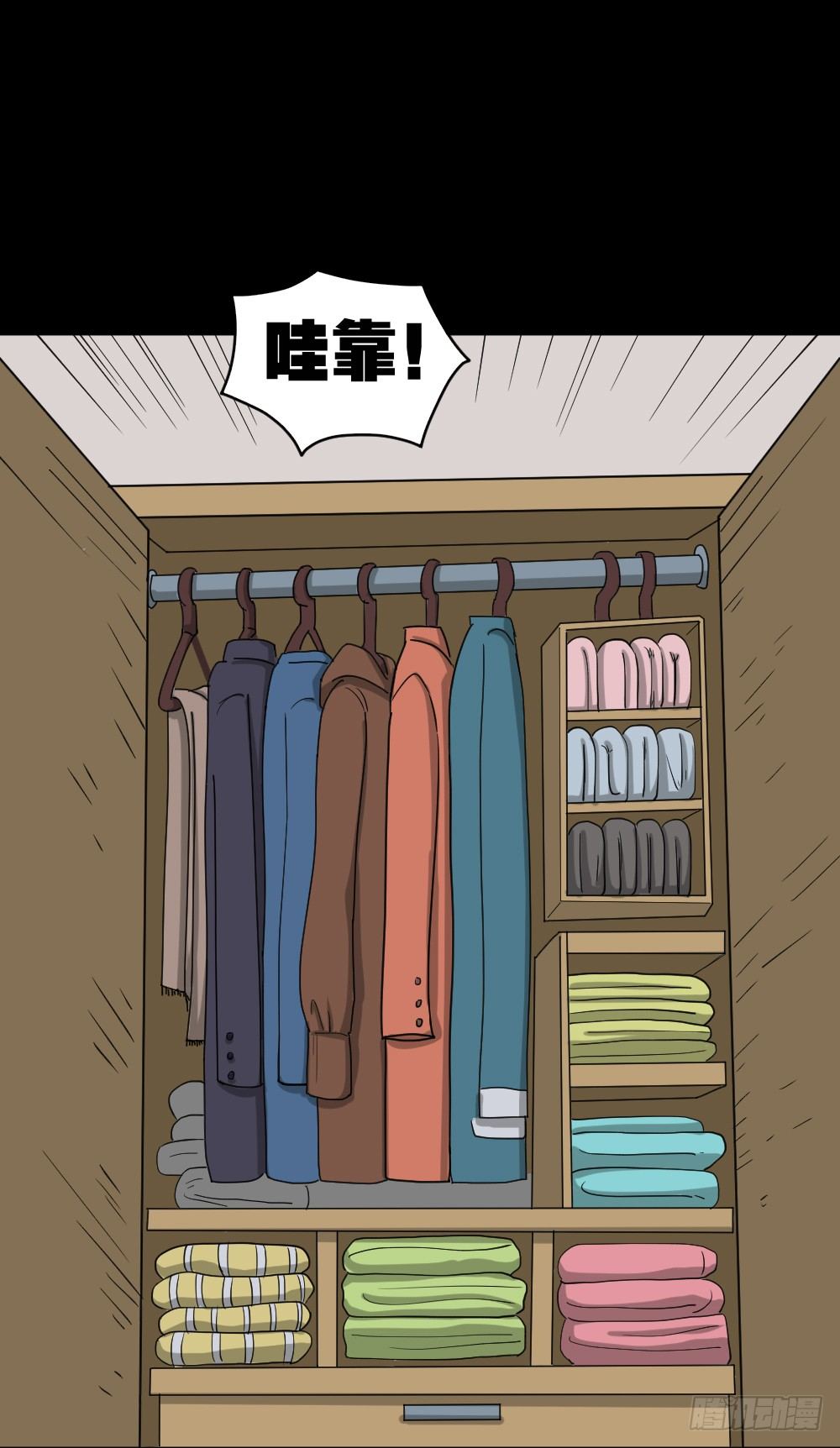 怪奇笔记韩漫全集-不要脸的人（1）无删减无遮挡章节图片 