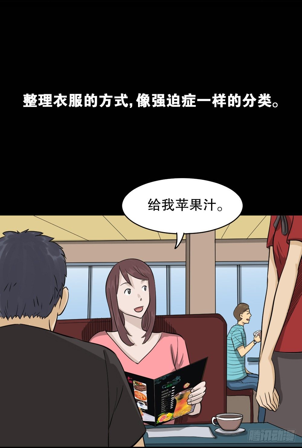 怪奇笔记韩漫全集-不要脸的人（1）无删减无遮挡章节图片 