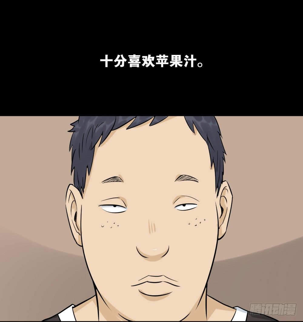 怪奇笔记韩漫全集-不要脸的人（1）无删减无遮挡章节图片 