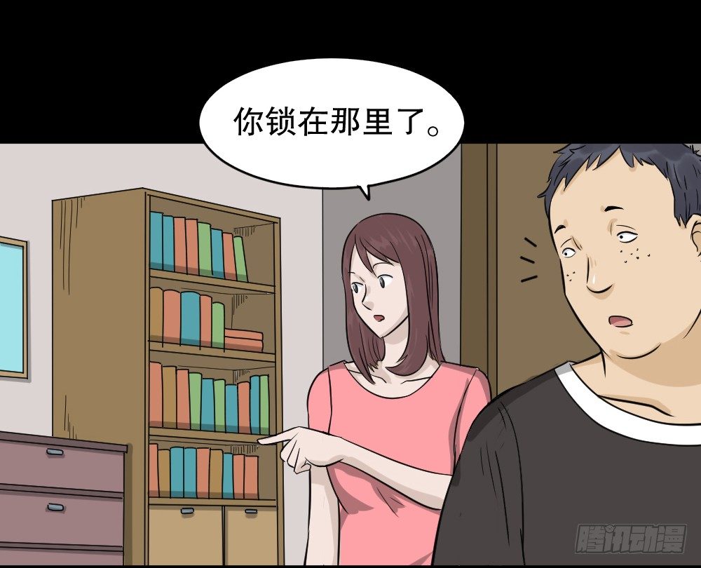 怪奇笔记韩漫全集-不要脸的人（1）无删减无遮挡章节图片 
