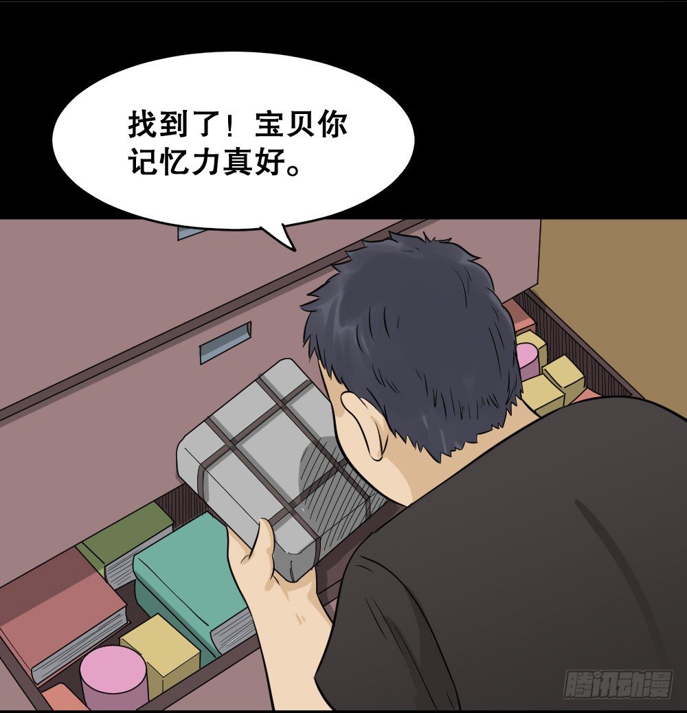 怪奇笔记韩漫全集-不要脸的人（1）无删减无遮挡章节图片 