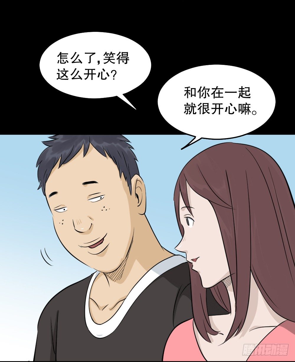 怪奇笔记韩漫全集-不要脸的人（1）无删减无遮挡章节图片 