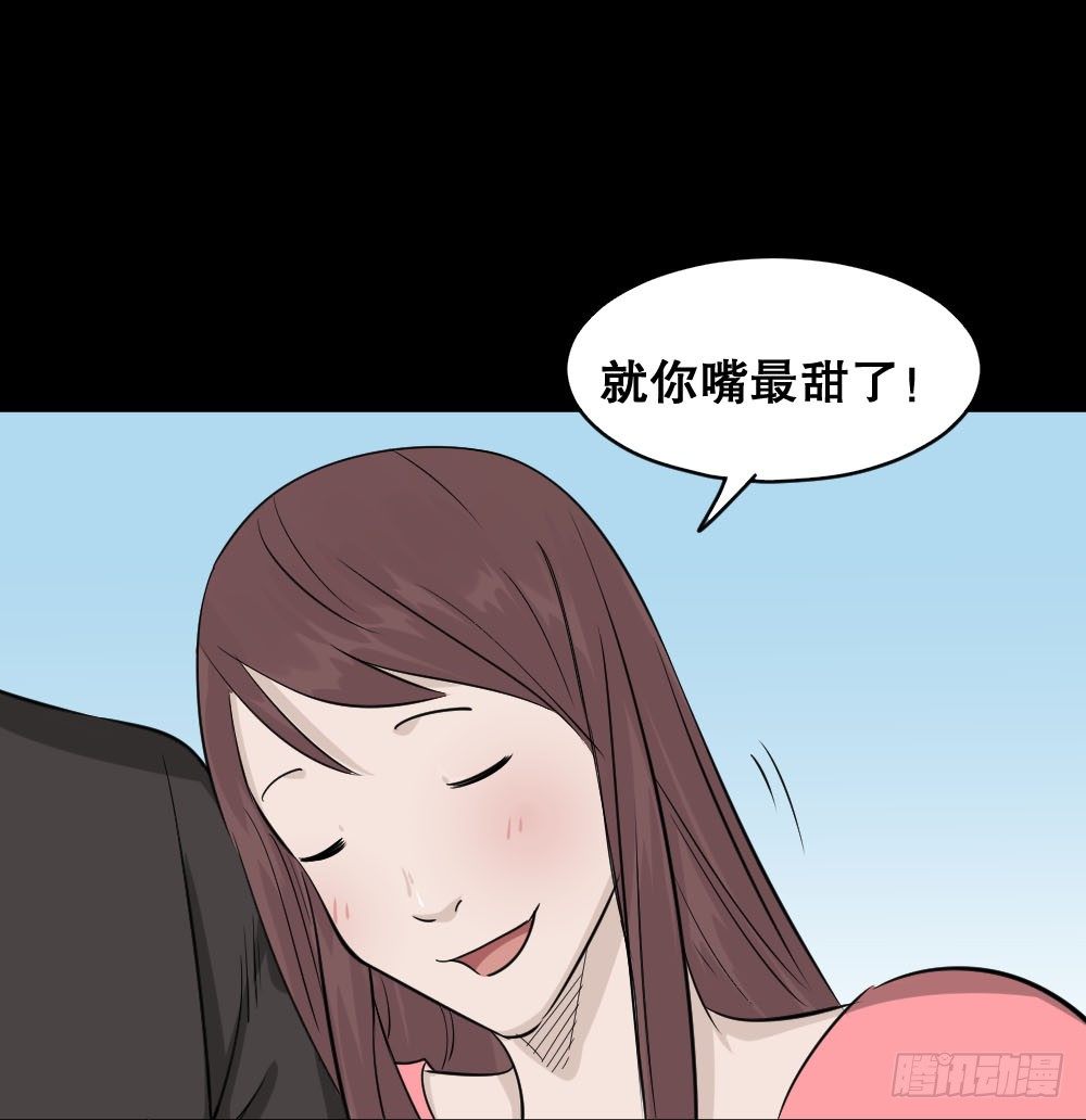 怪奇笔记韩漫全集-不要脸的人（1）无删减无遮挡章节图片 