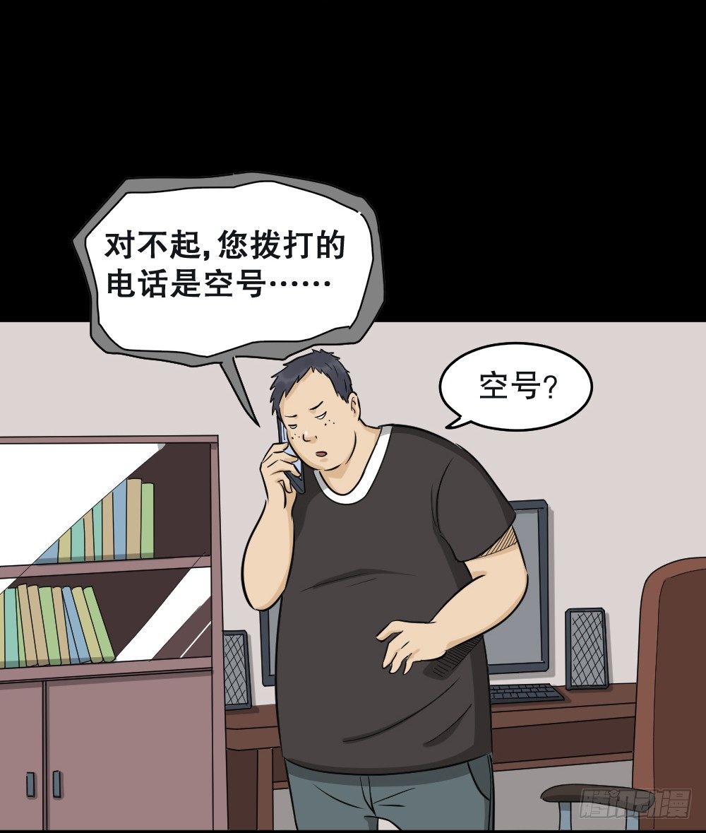 怪奇笔记韩漫全集-不要脸的人（2）无删减无遮挡章节图片 