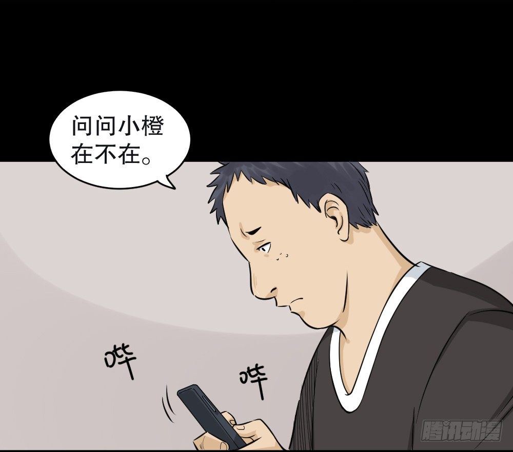 怪奇笔记韩漫全集-不要脸的人（2）无删减无遮挡章节图片 