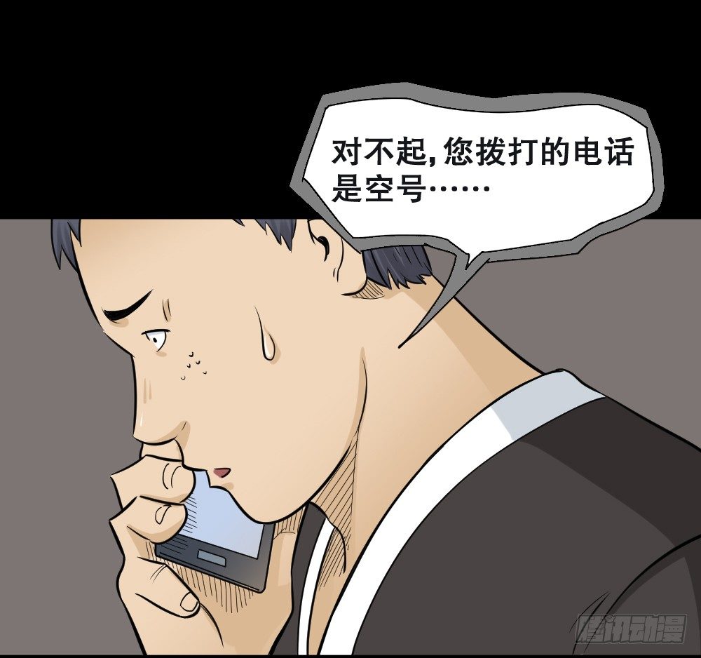 怪奇笔记韩漫全集-不要脸的人（2）无删减无遮挡章节图片 