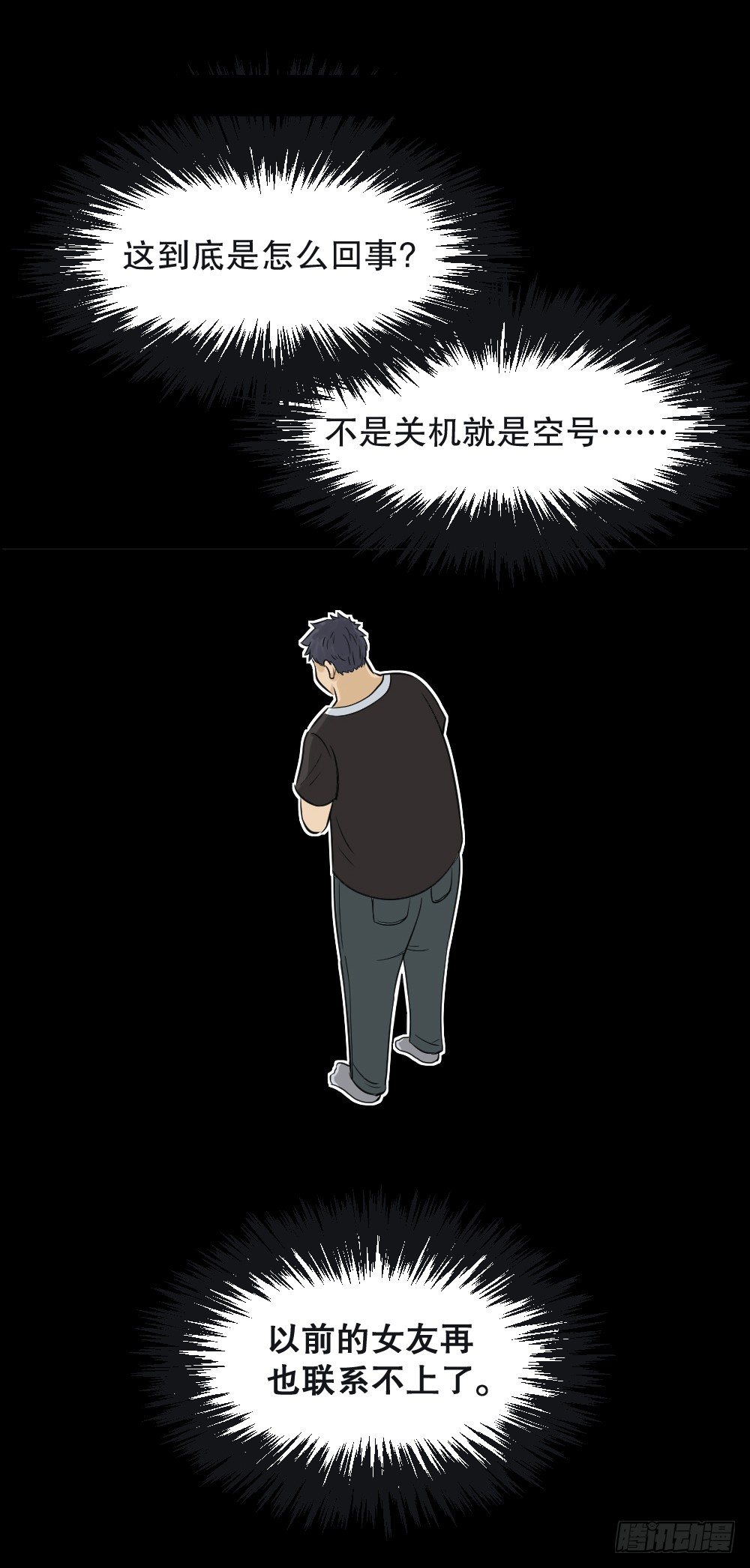 怪奇笔记韩漫全集-不要脸的人（2）无删减无遮挡章节图片 