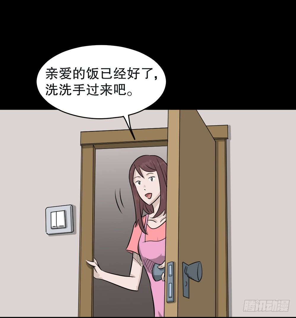 怪奇笔记韩漫全集-不要脸的人（2）无删减无遮挡章节图片 