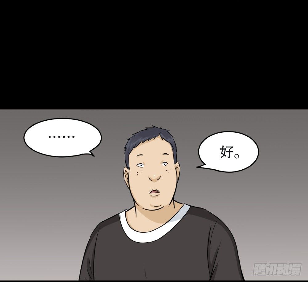 怪奇笔记韩漫全集-不要脸的人（2）无删减无遮挡章节图片 