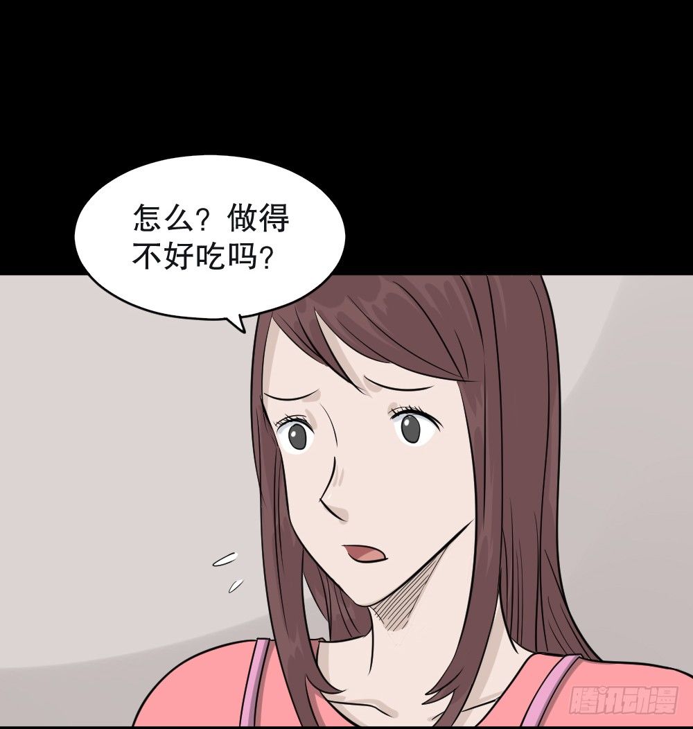 怪奇笔记韩漫全集-不要脸的人（2）无删减无遮挡章节图片 