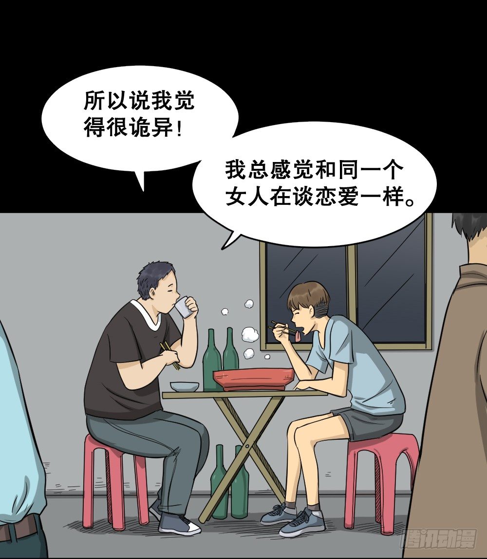 怪奇笔记韩漫全集-不要脸的人（2）无删减无遮挡章节图片 