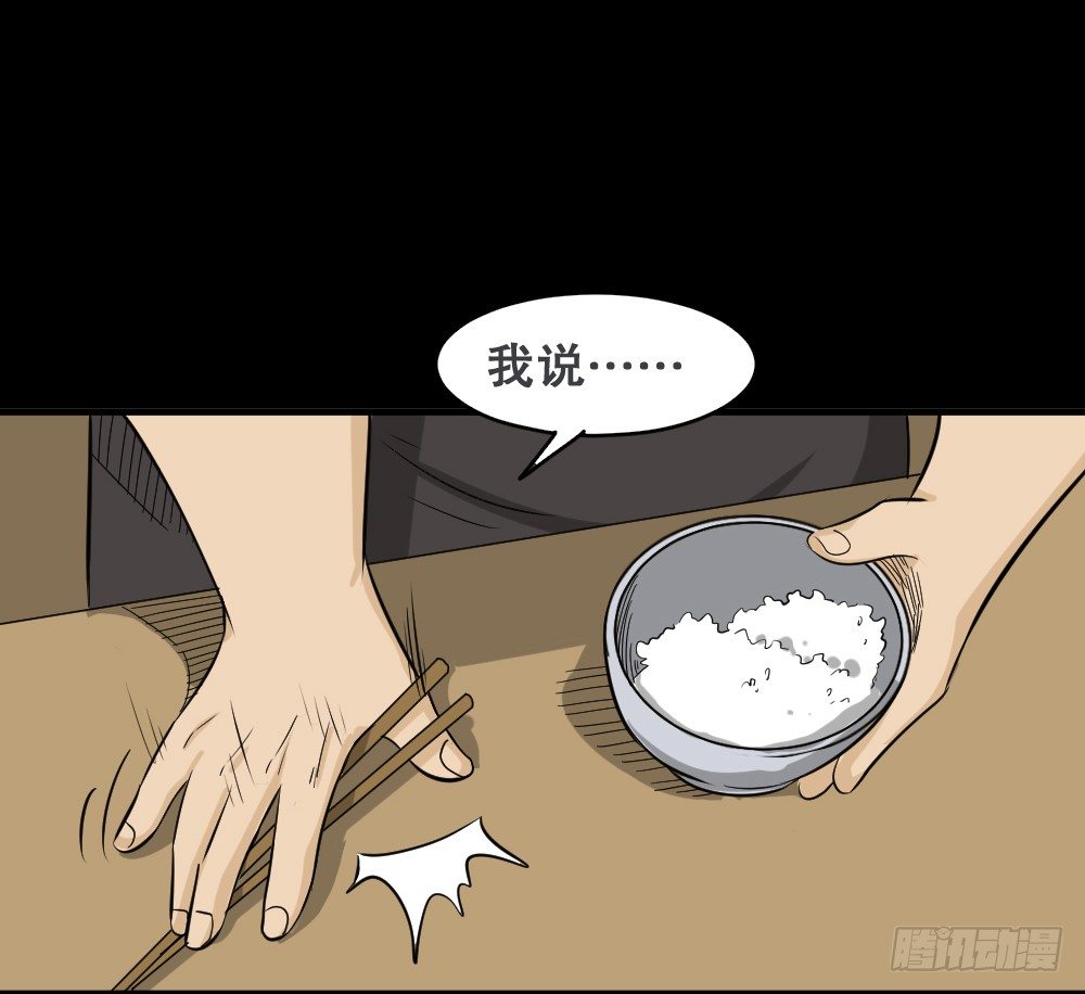 怪奇笔记韩漫全集-不要脸的人（2）无删减无遮挡章节图片 