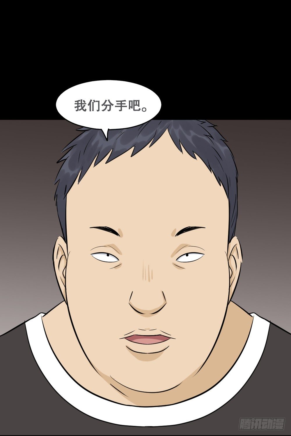 怪奇笔记韩漫全集-不要脸的人（2）无删减无遮挡章节图片 