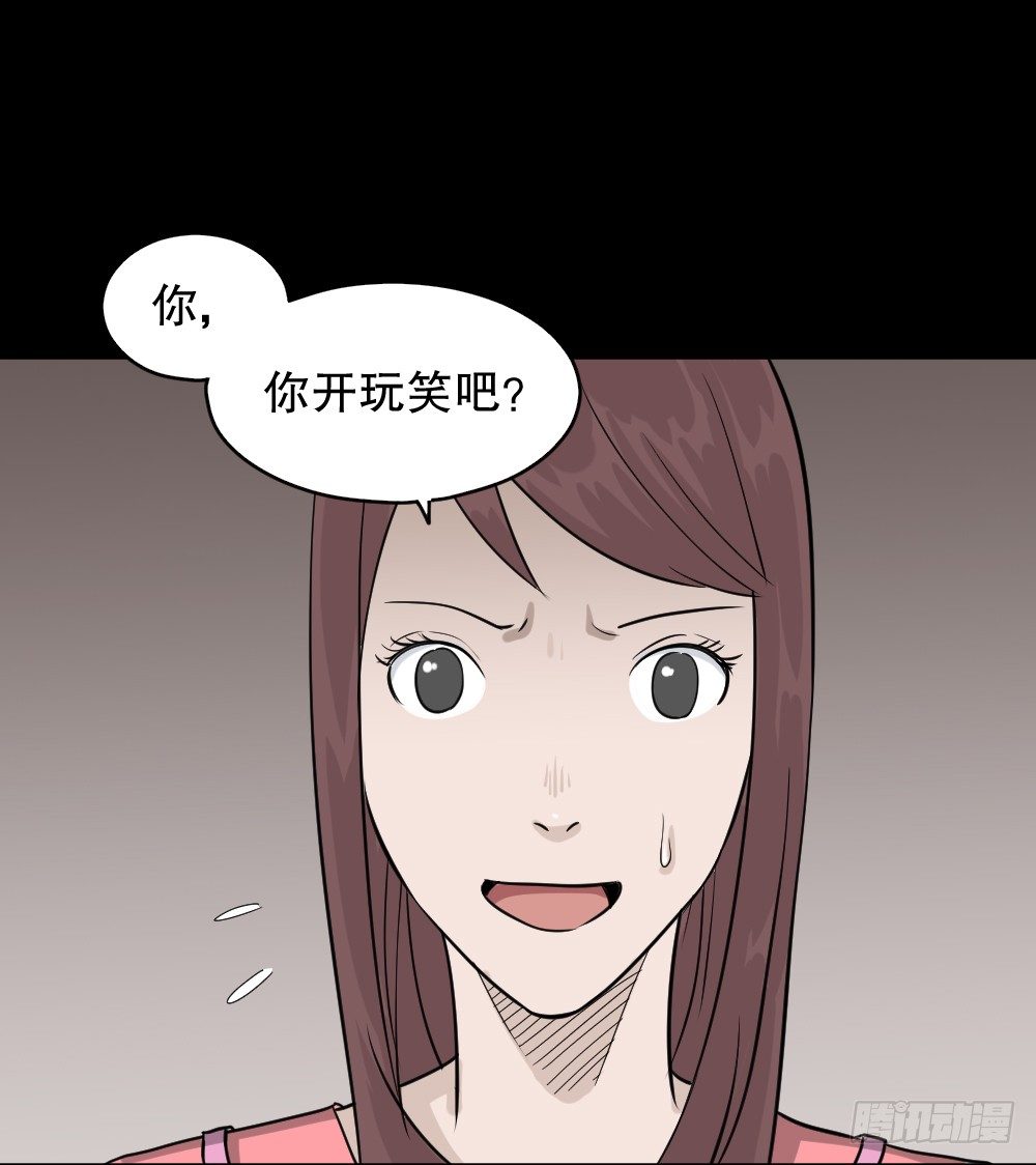 怪奇笔记韩漫全集-不要脸的人（2）无删减无遮挡章节图片 