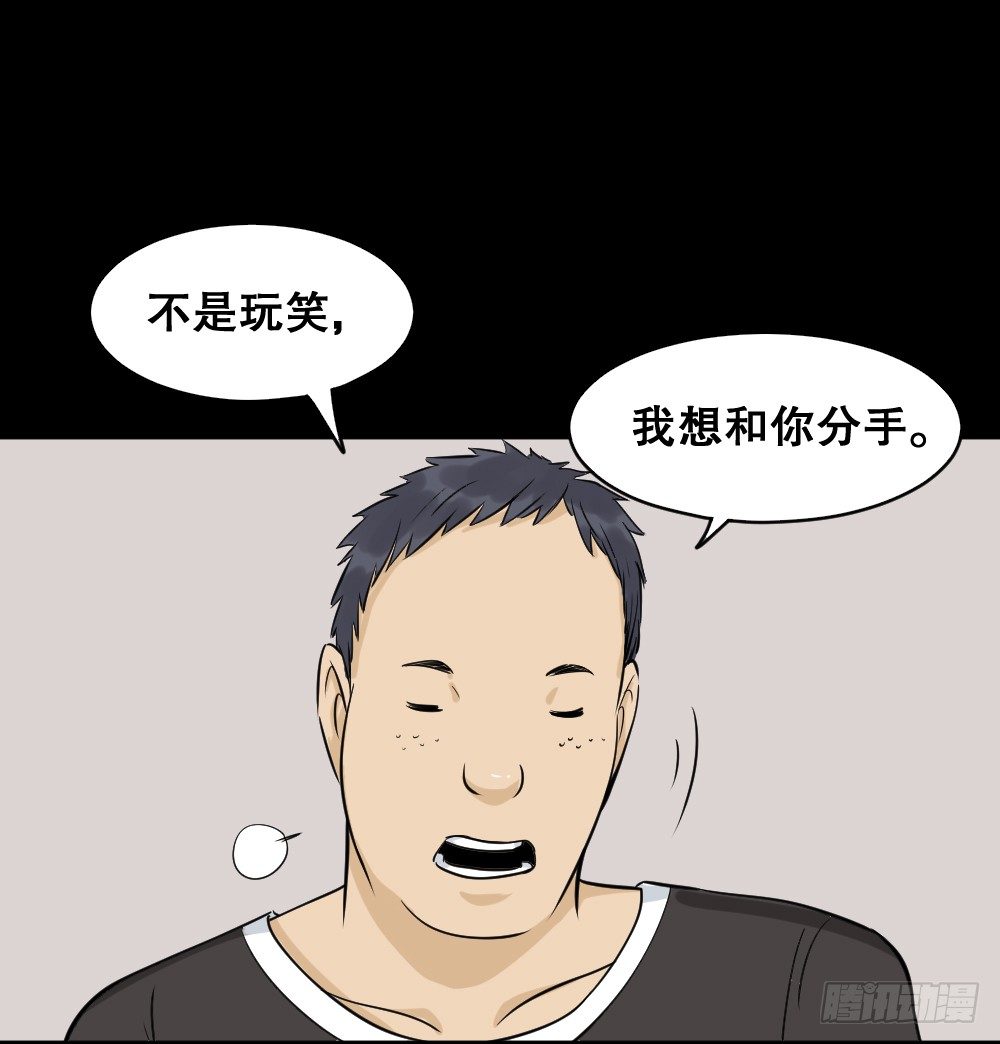 怪奇笔记韩漫全集-不要脸的人（2）无删减无遮挡章节图片 