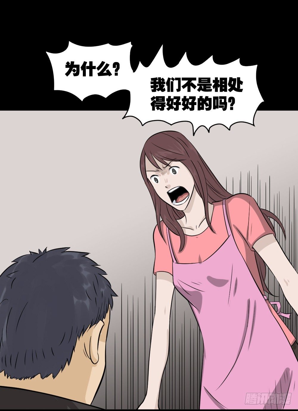 怪奇笔记韩漫全集-不要脸的人（2）无删减无遮挡章节图片 