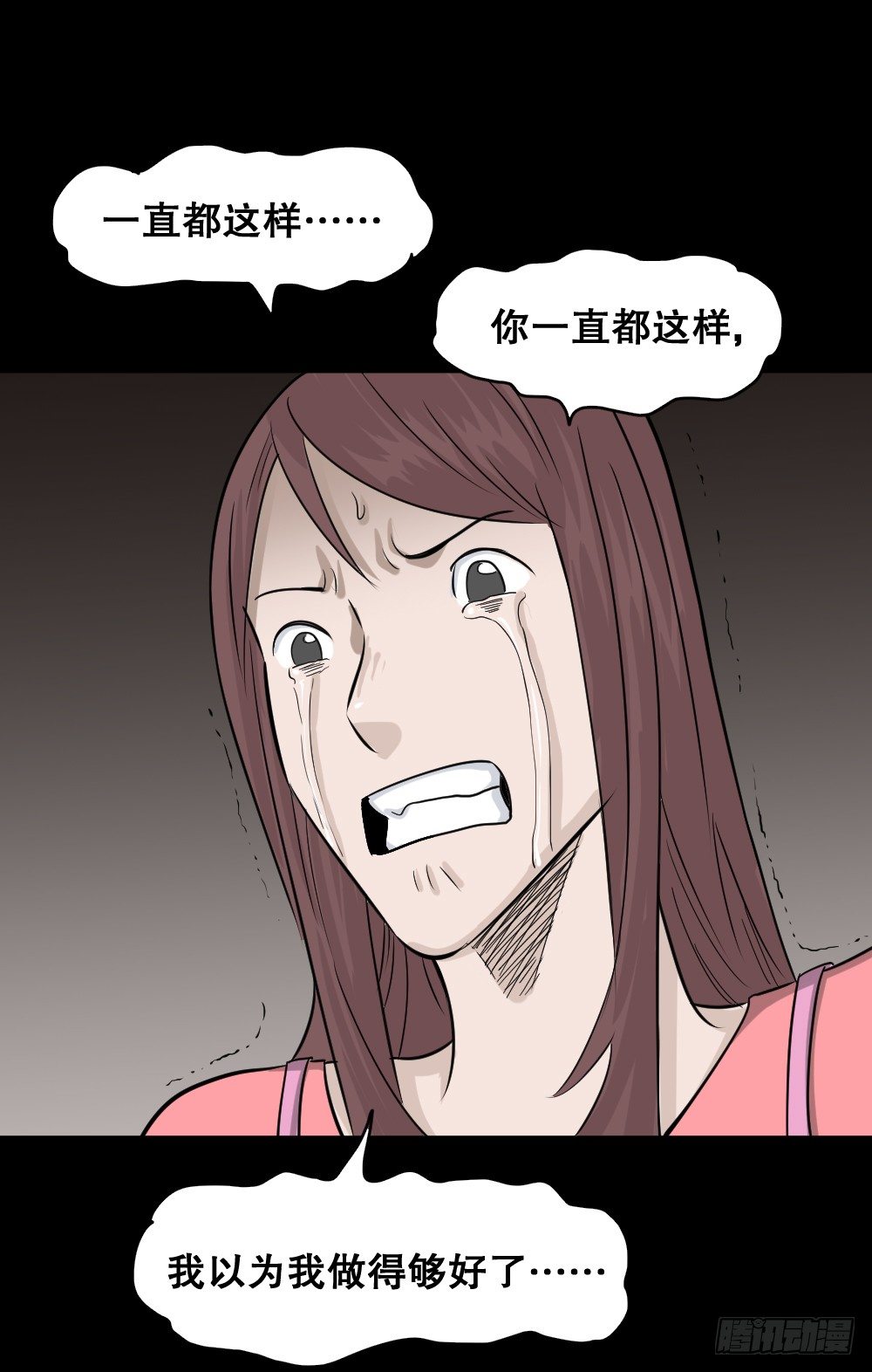怪奇笔记韩漫全集-不要脸的人（2）无删减无遮挡章节图片 