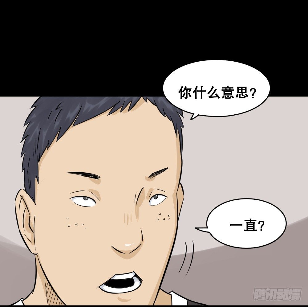 怪奇笔记韩漫全集-不要脸的人（2）无删减无遮挡章节图片 