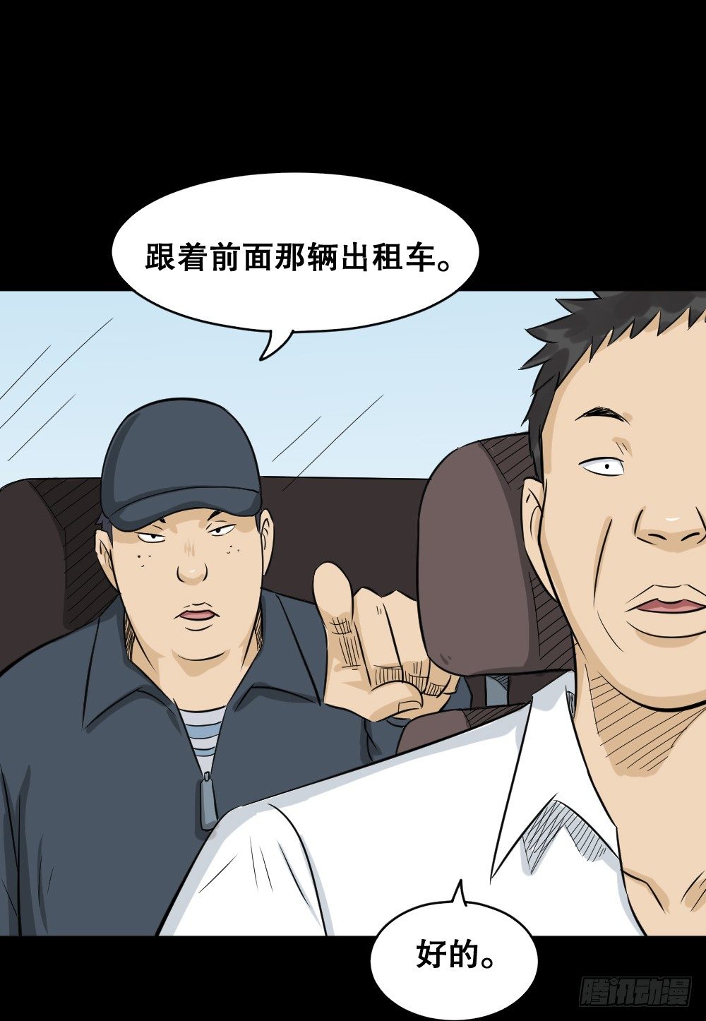 怪奇笔记韩漫全集-不要脸的人（2）无删减无遮挡章节图片 