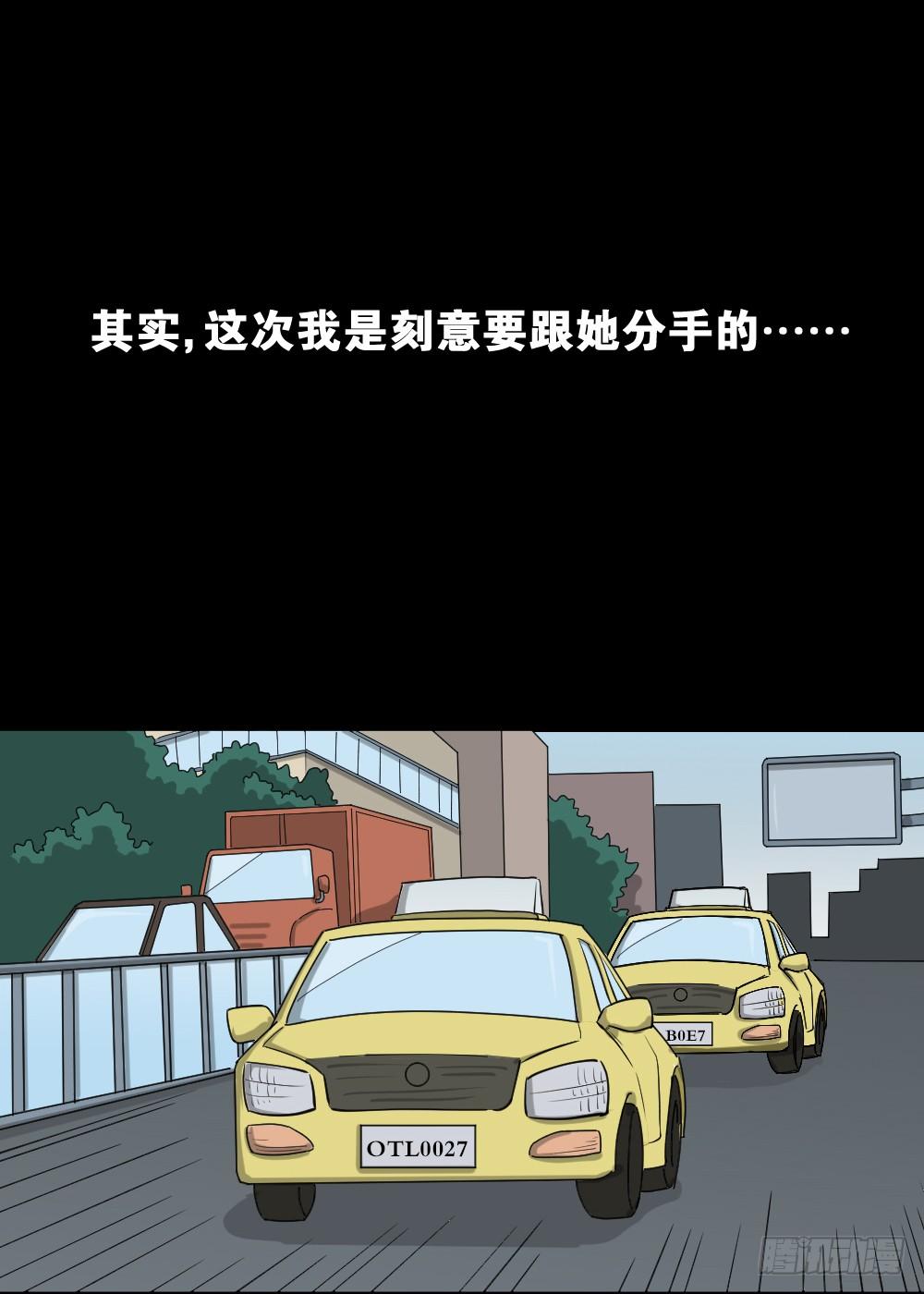 怪奇笔记韩漫全集-不要脸的人（2）无删减无遮挡章节图片 