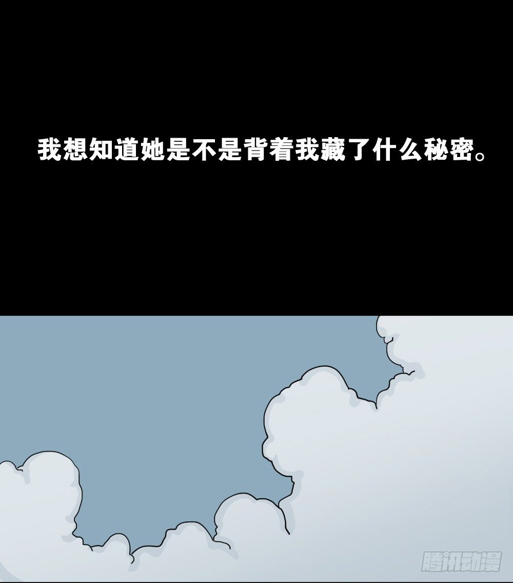 怪奇笔记韩漫全集-不要脸的人（2）无删减无遮挡章节图片 