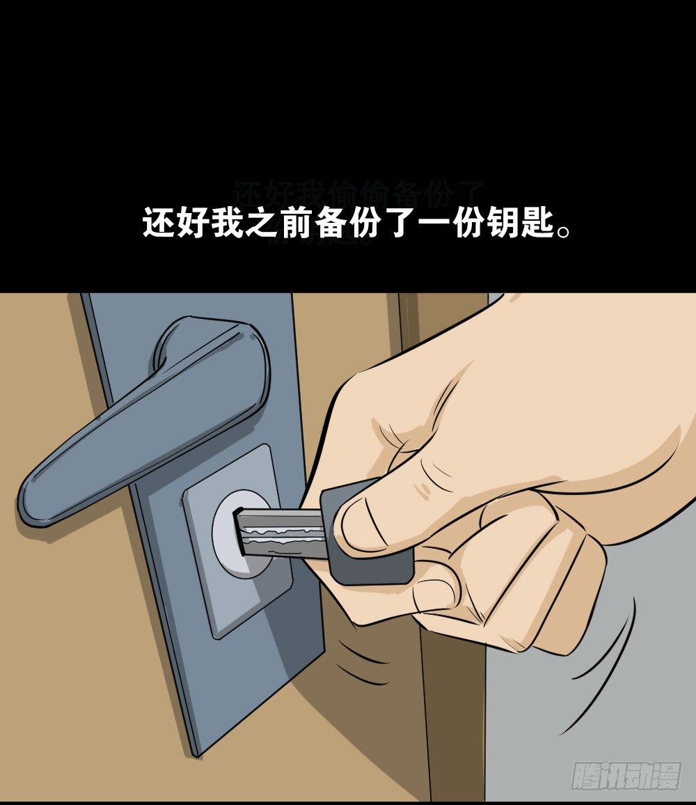 怪奇笔记韩漫全集-不要脸的人（2）无删减无遮挡章节图片 