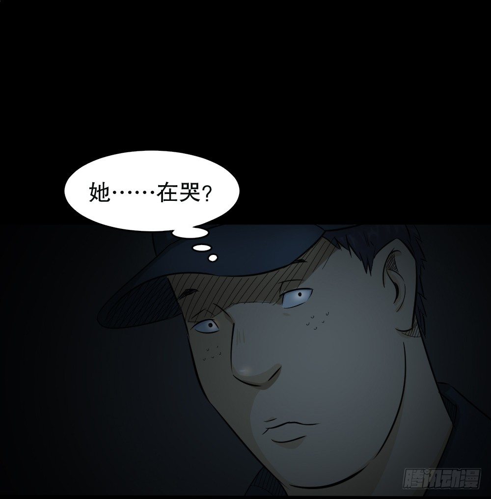 怪奇笔记韩漫全集-不要脸的人（2）无删减无遮挡章节图片 