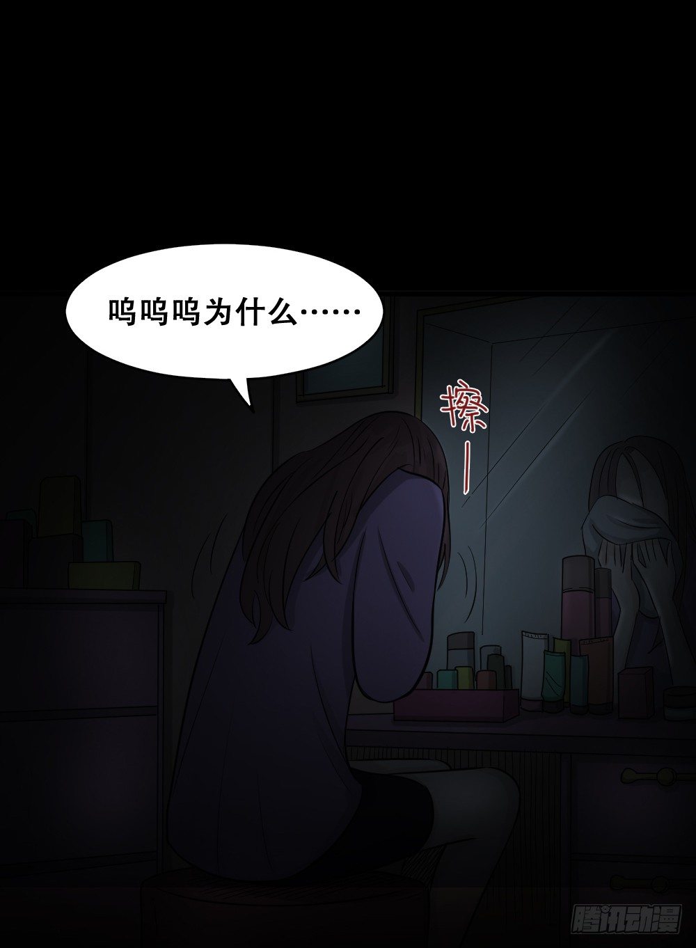 怪奇笔记韩漫全集-不要脸的人（2）无删减无遮挡章节图片 