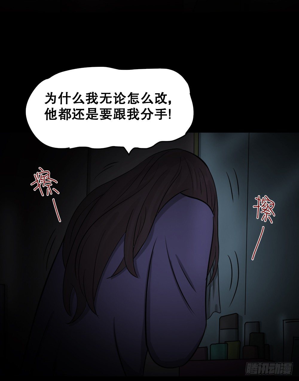 怪奇笔记韩漫全集-不要脸的人（2）无删减无遮挡章节图片 