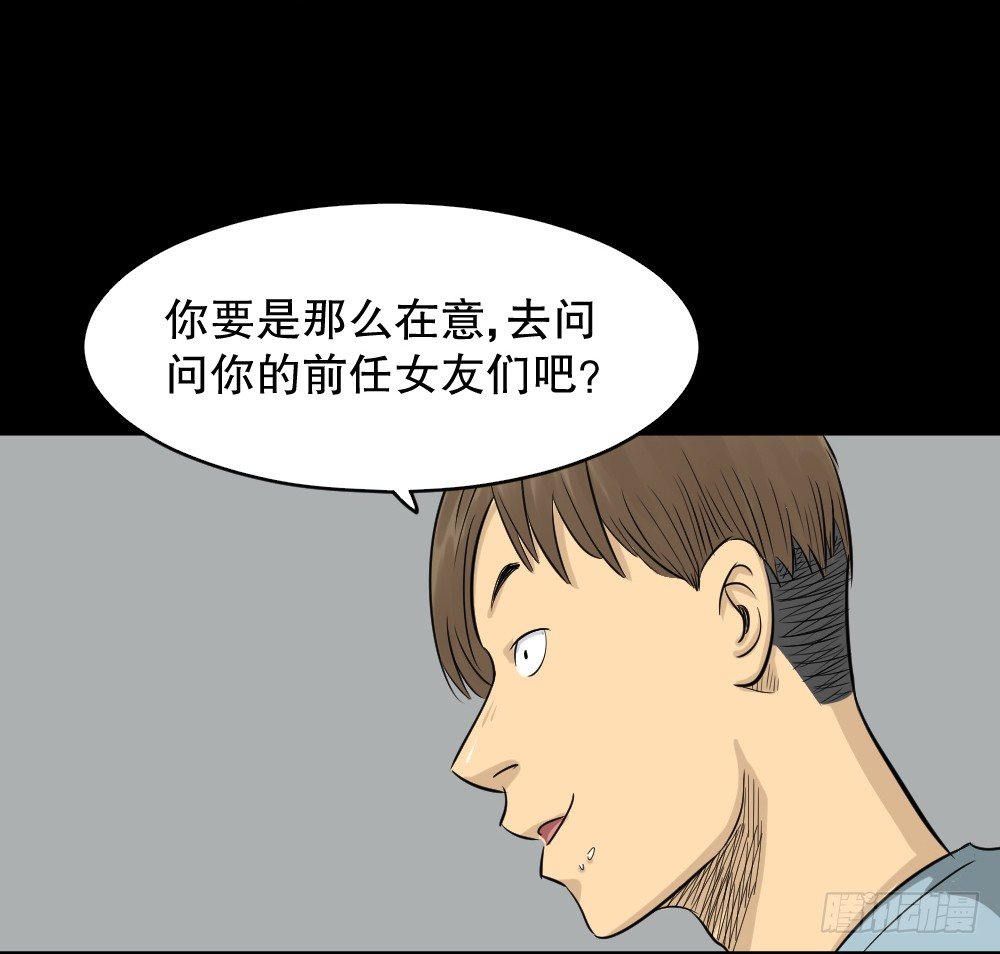 怪奇笔记韩漫全集-不要脸的人（2）无删减无遮挡章节图片 