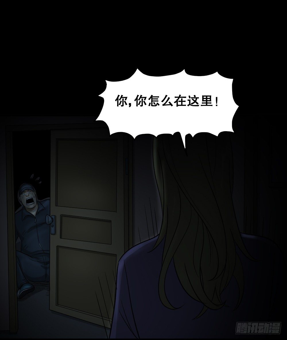怪奇笔记韩漫全集-不要脸的人（2）无删减无遮挡章节图片 